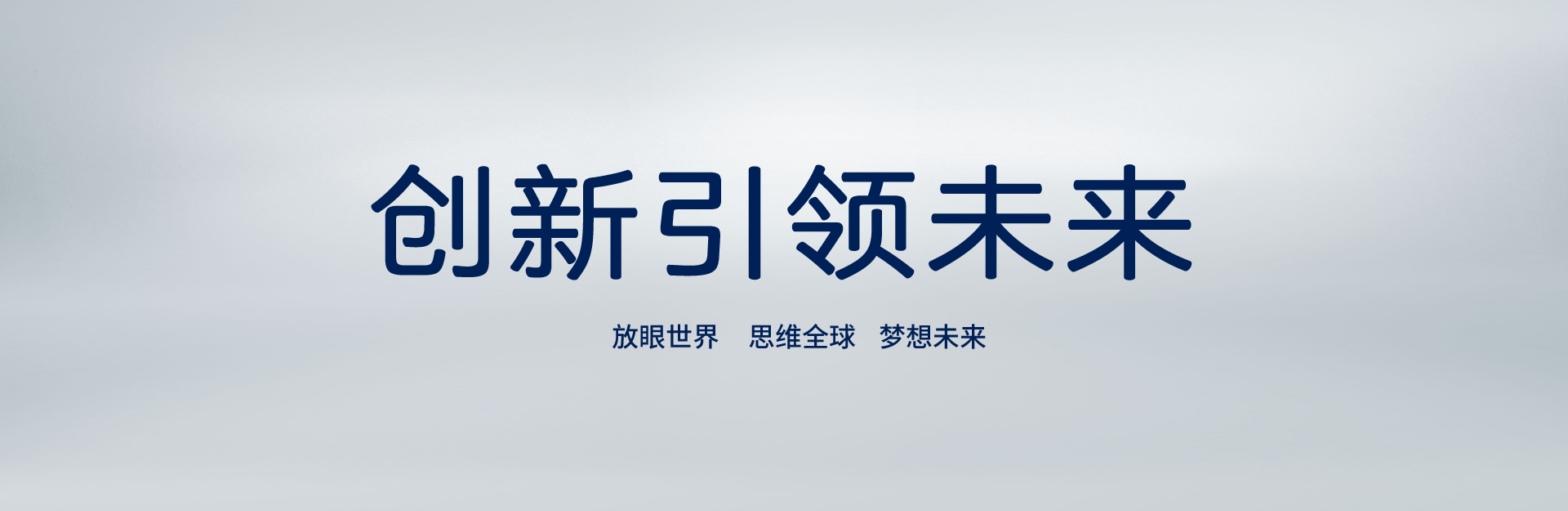 內方外圓，低調有勁